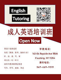 诚信课后辅导中心 Chengxin Tutoring Center/After school/1对1私人家教/SHSAT/State Test/州考/接送/小班制 - Photo 4 - Car repair in Flushing, NY, Queens