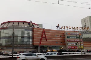 Altufievsky shopping center image