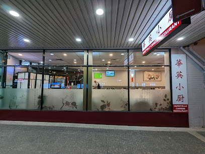 Hurstville Chinese Restaurant