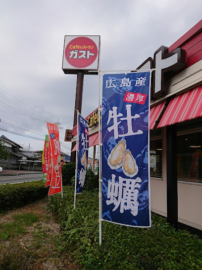 ガスト 近江八幡店