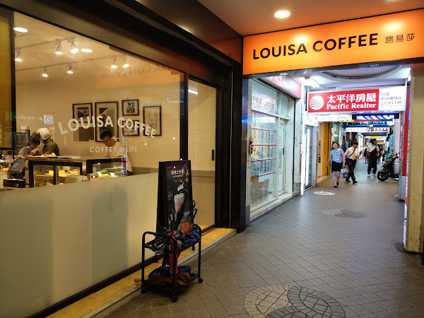 Louisa Coffee 路易莎咖啡(永春門市)