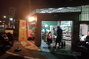 林家素食館 image