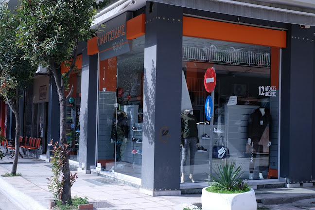 Αθλητικά παπούτσια