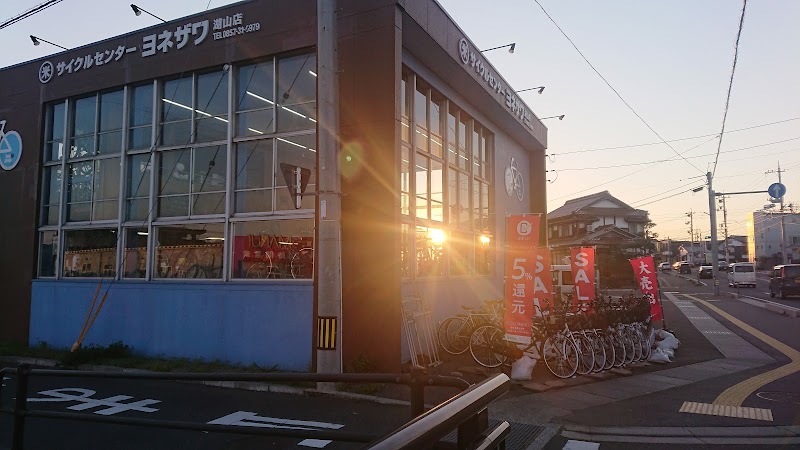 サイクルセンター・ヨネザワ 湖山店