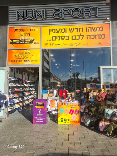 נוני ספורט קריית מוצקין
