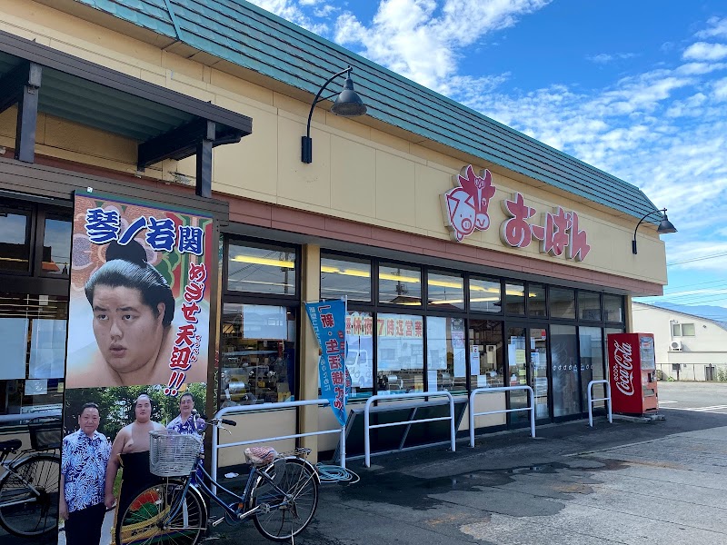 おーばん 尾花沢店