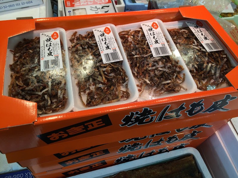 沖正海産物（株）加工場