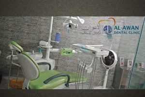 Al Awan Dental Clinic image