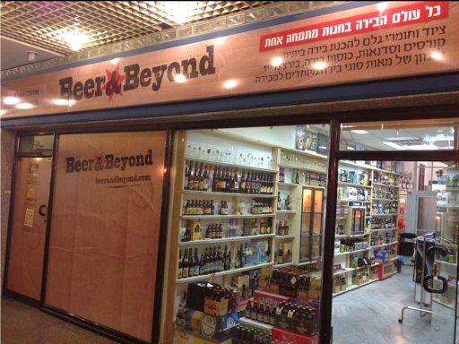 Beer & Beyond