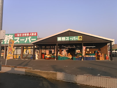 業務スーパー 栗東店
