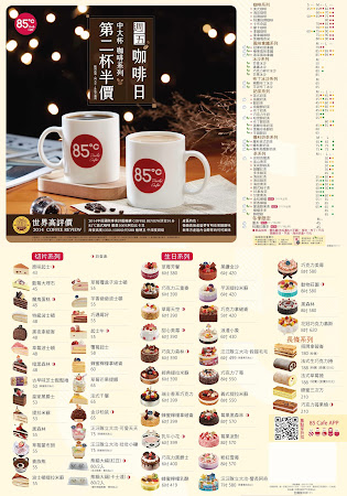 85度C咖啡蛋糕飲料麵包(觀音草漯店)