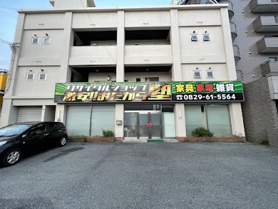 激安！！おたから塾