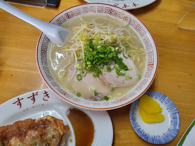 すずきラーメン