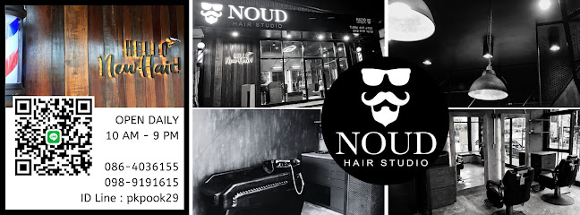 หนวด แฮรสตูดิโอ NOUD Hair Studio