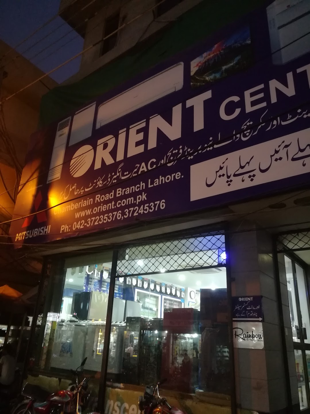 Orient Customer Service Center