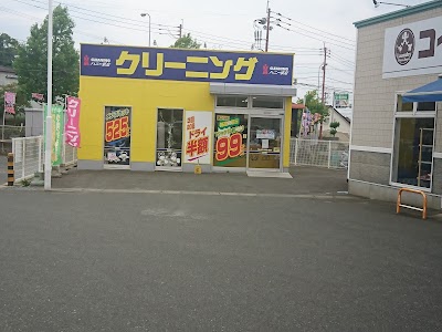 クリーニング ハニー東京 マルショク空港東店