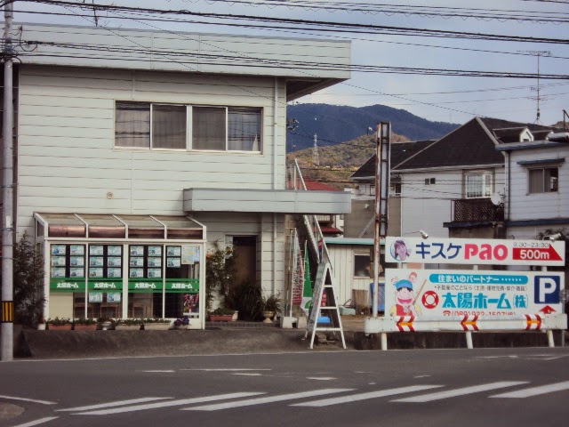 太陽ホーム（株）