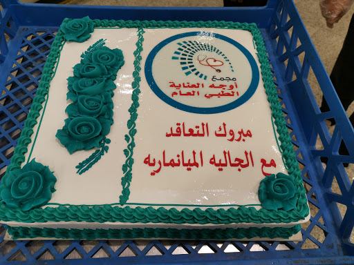 Cakes cakes in Mecca
