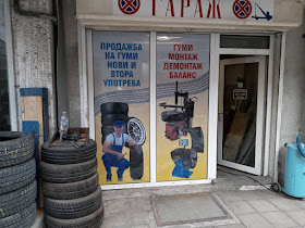 Сервиз за гуми, магазин и вулканизатор "ЕДИ"