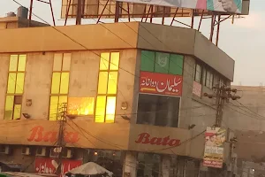 Ghulam Rasul Plaza & Bata Shop image