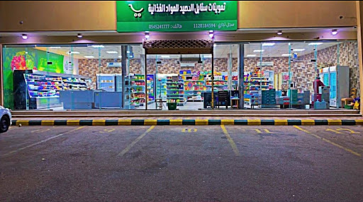 تموينات سنابل الحصيد للمواد الغذائية 