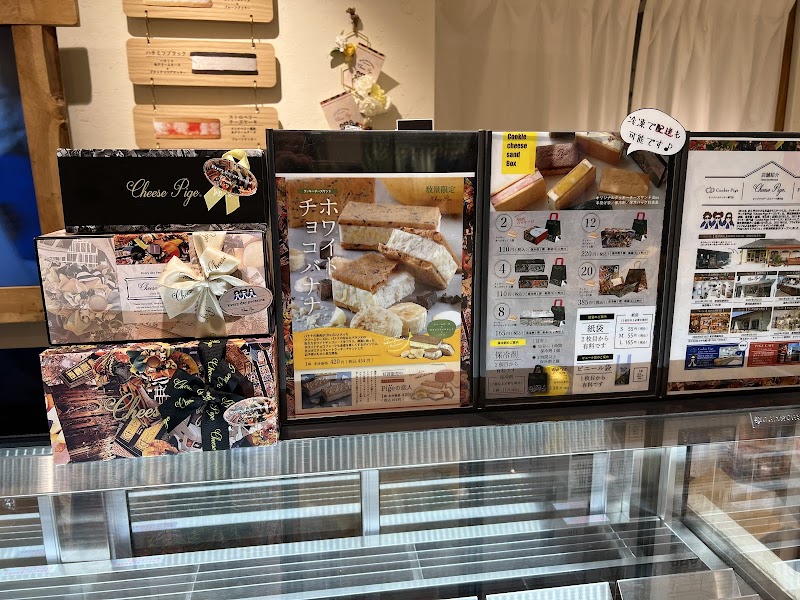 CheesePige 光が丘 IMA店