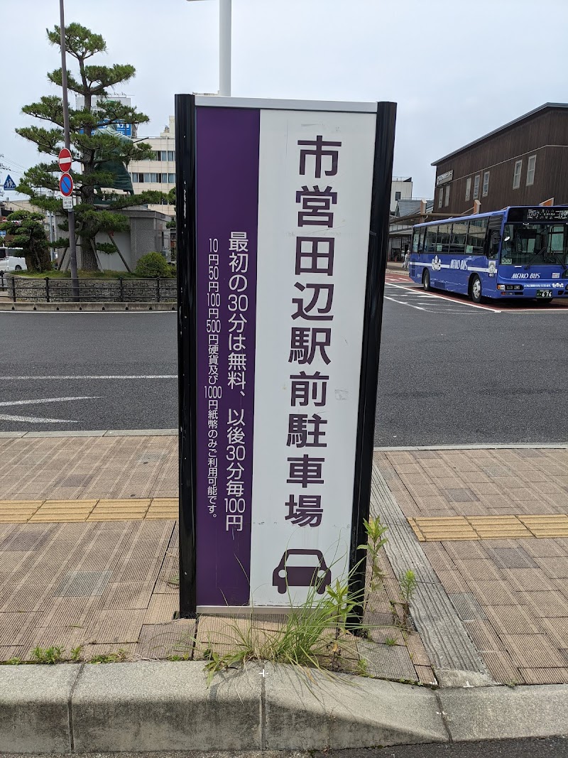 紀伊田辺駅前駐車場