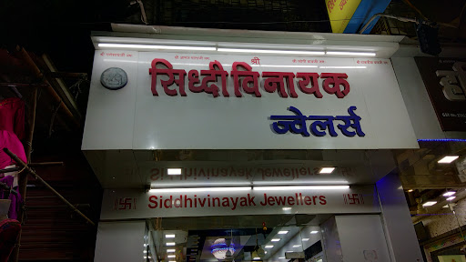Siddhivinayak Jewellers