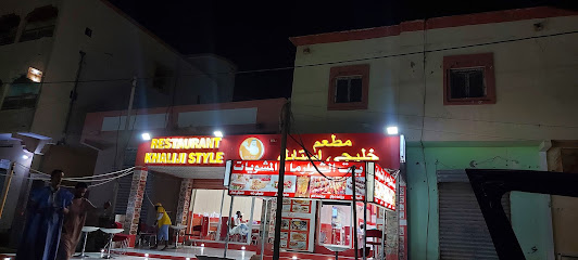 مطعم خليجي ستايل - 33F3+Q3C, Nouakchott, Mauritania