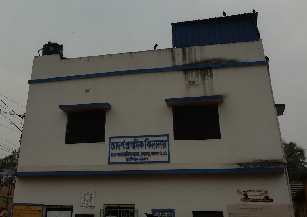 adarsha Prathamik Bidyalaya