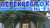 Перекресток Hi-Fi Logo, Syzran, Russia, Electronics Store