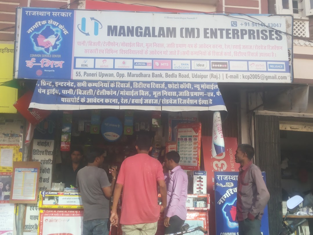Mangalam (M) Enterprises