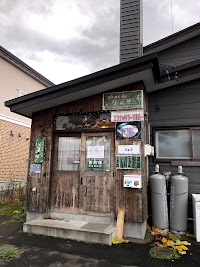 餃子･惣菜･弁当 りょう
