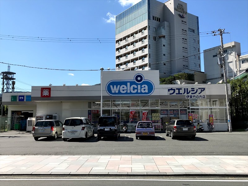 ウエルシア伊東竹の内店