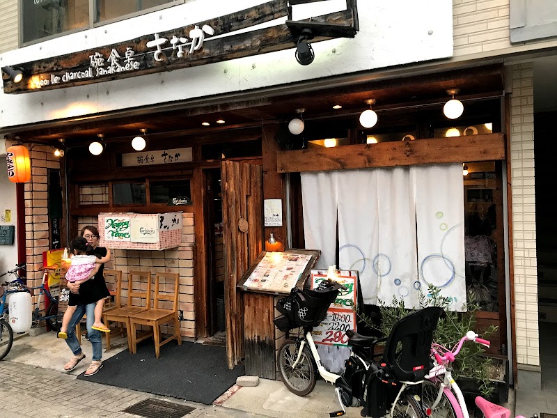 さなか 摂津本山店