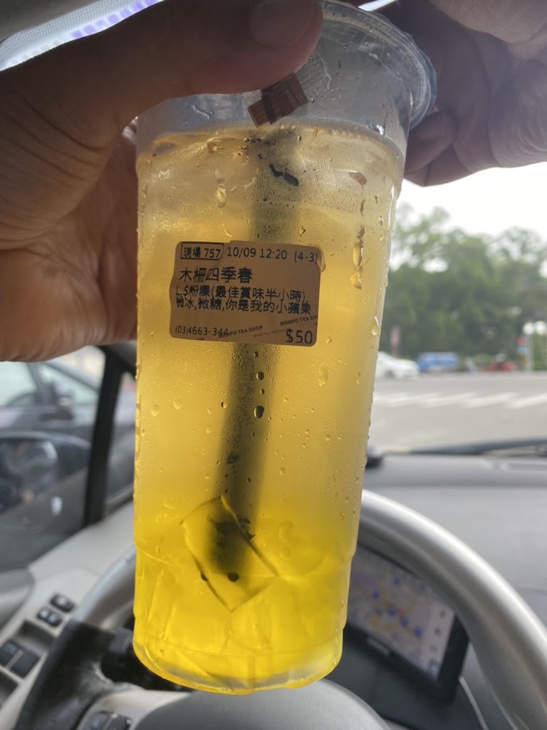 萬波島嶼紅茶Wanpo Tea Shop 龍崗體育園區店 的照片