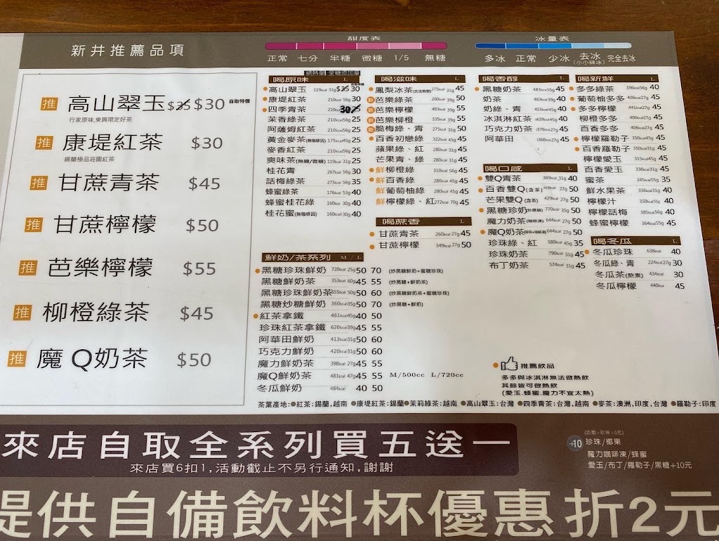 新井茶 向心店 的照片