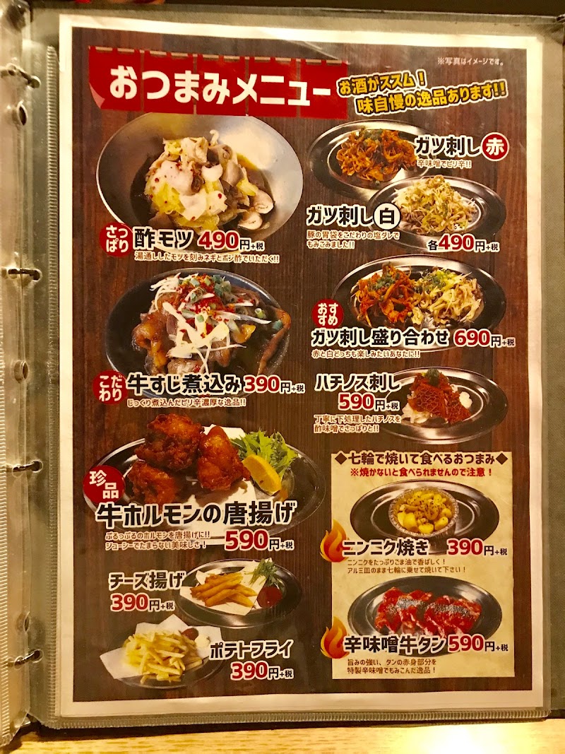 焼肉ぷるぷるホルモンbbq 高崎剣崎店 群馬県高崎市剣崎町 焼肉店 レストラン グルコミ