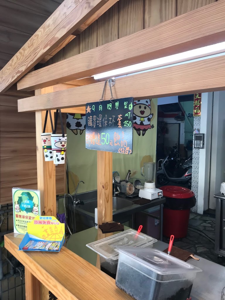 米鹿創意手調飲品 覺民店 的照片