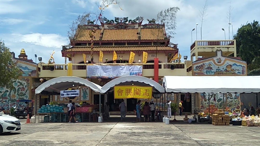 มูลนิธิประชาสันติสุขกระบี่