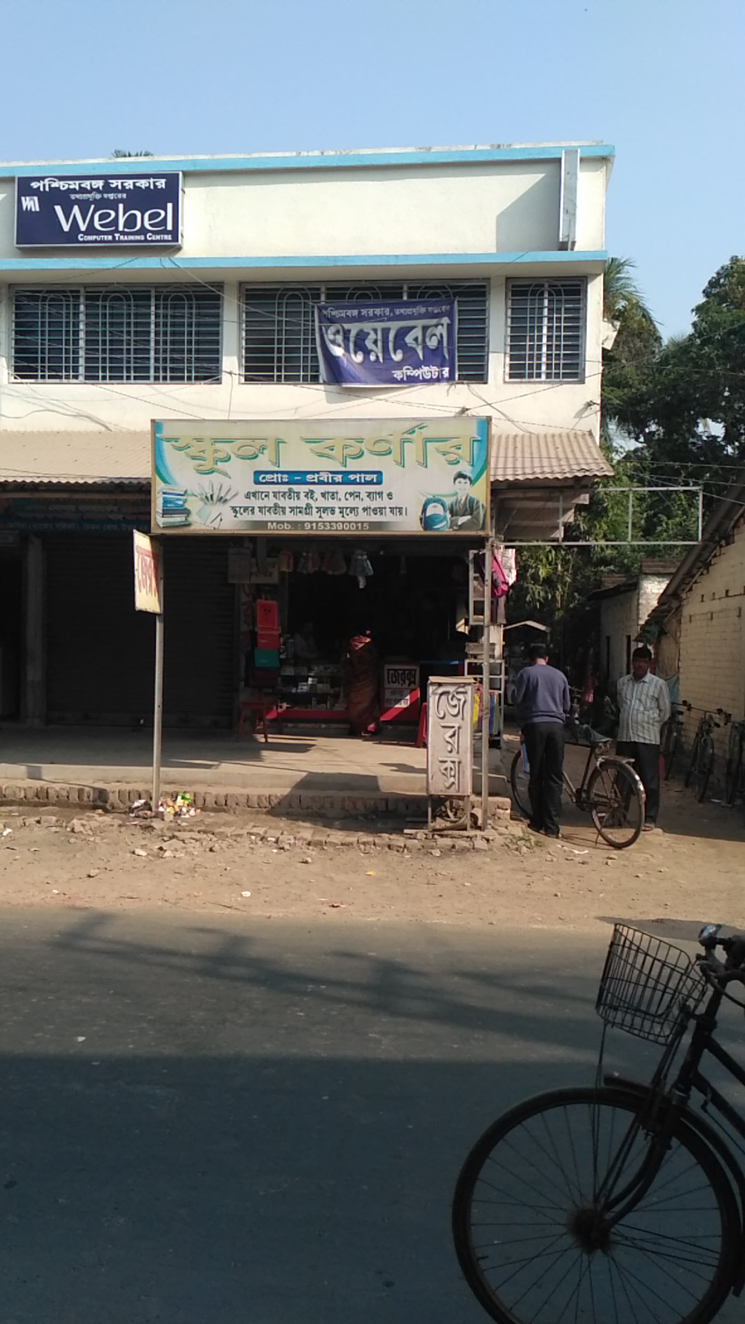 School Corner