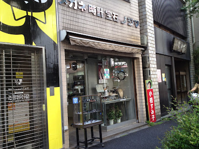 ノジマ時計メガネ店