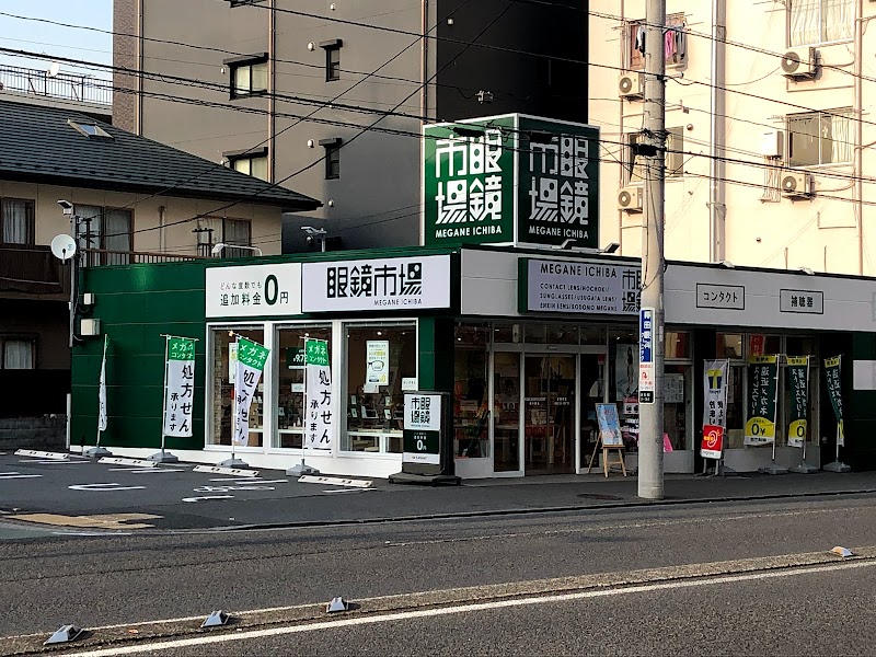 眼鏡市場 横浜蒔田店