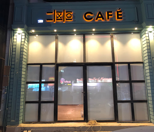 مقهى اكس او – X/O Cafe 