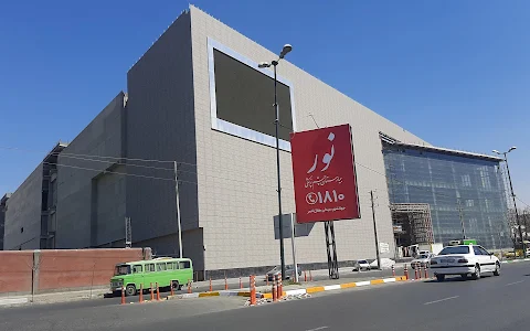 Alborz Mall image