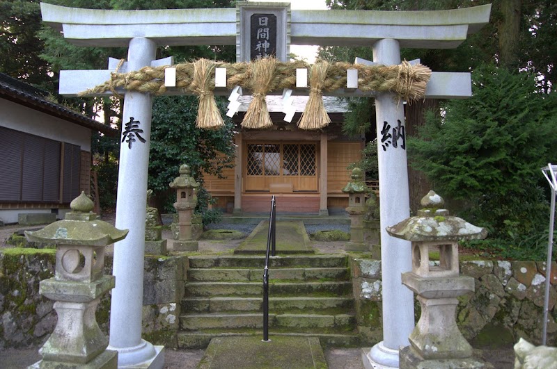 日間神社
