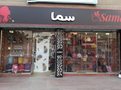 Sama Shop