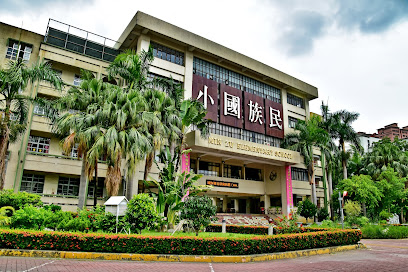 Kaohsiung Municipal Min Zu Elementary School