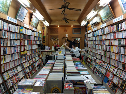 复兴二手书店