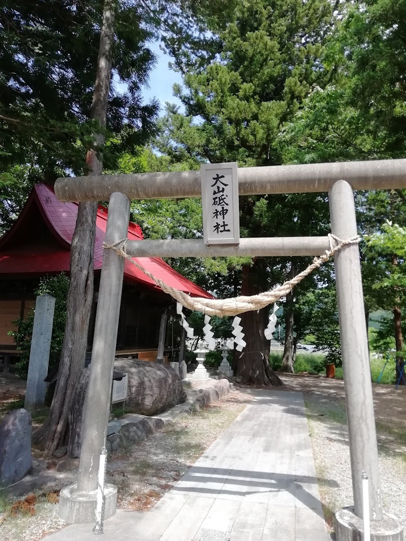 大山砥神社